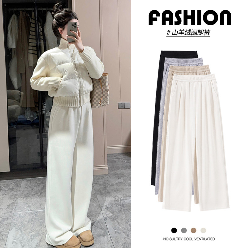 白色山羊绒阔腿裤女秋冬加绒2026年新款宽松直筒小个子保暖糯米裤