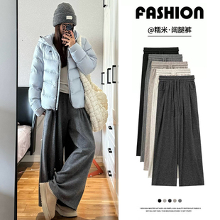 小个子高腰显瘦羊绒加绒直筒阔腿裤 2025新款 女秋冬季 深灰色糯米裤