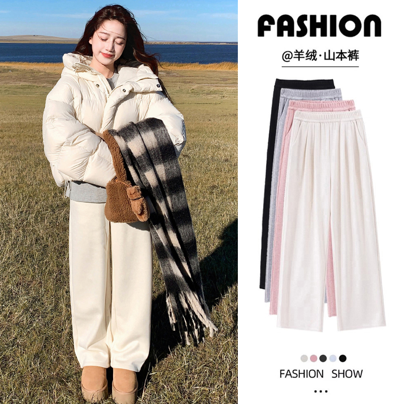 白色高腰垂感加绒糯米阔腿裤女