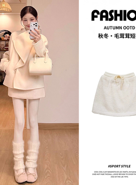 白色毛绒包臀短裙女秋冬2025新款高腰显瘦小个子羊羔绒a字半身裙