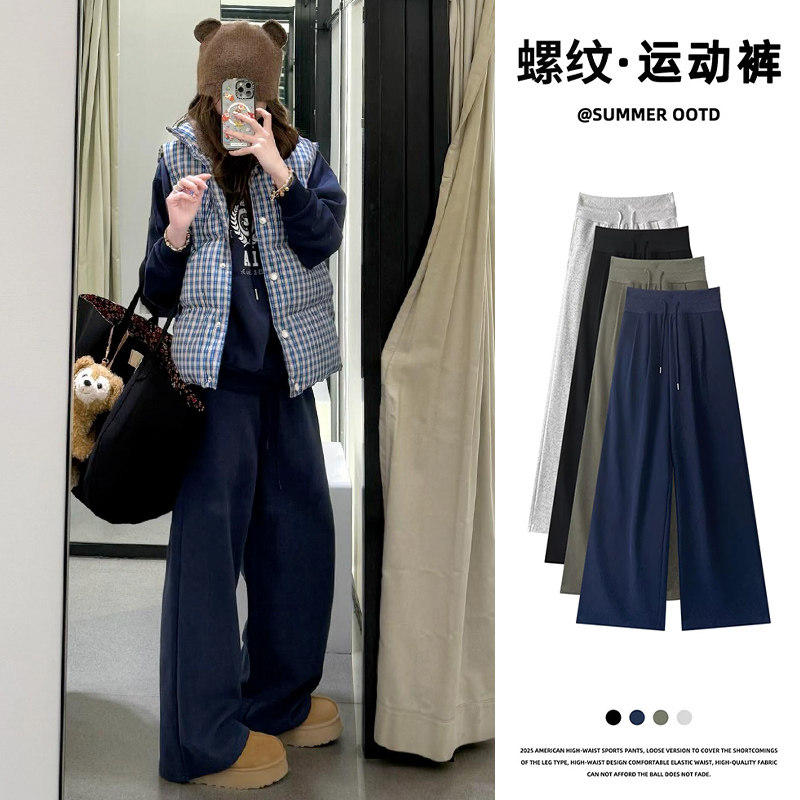 美式复古藏青色抽绳卫裤女春秋季2025新款低腰宽松垂感阔腿运动裤,女装/女士精品,休闲裤,淘宝优惠券,粉丝福利购,淘宝优惠卷