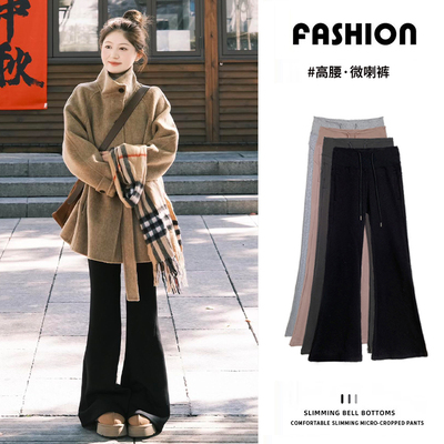 黑色微喇运动裤女秋冬季2025新款