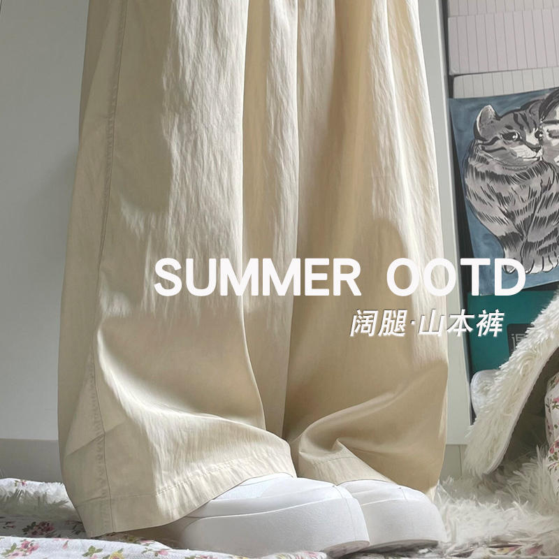 冰丝山本裤女夏薄款阔腿裤