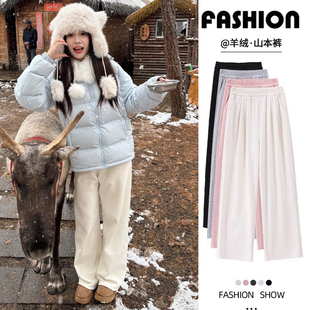 高腰垂感宽松直筒加绒小个子羊绒阔腿裤 白色糯米裤 女秋冬2025新款