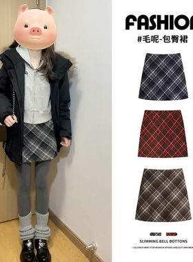 灰色毛呢格子半身裙女秋冬2025新款高腰a字短裙小个子加绒包臀裙