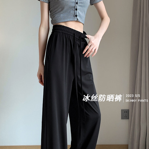 冰丝阔腿裤女夏季薄款2026新款