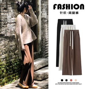 棕色针织阔腿裤 子 女春秋冬宽松显瘦高腰直筒垂感加绒小个子休闲裤