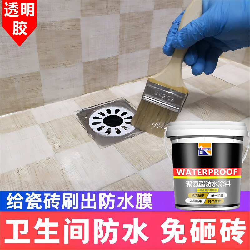 补漏透明防水胶陈雷胶漆强效涂料
