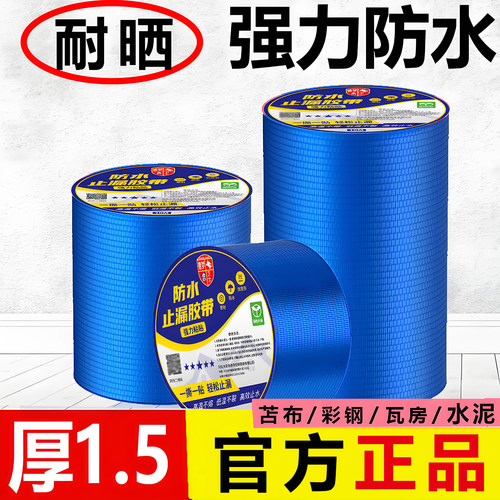 陈雷胶漆防水卷材耐候膜丁基胶带