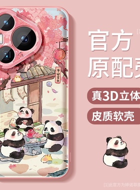 适用华为pura70pro+手机壳新款华为p60保护套防摔全包pure70软硅胶50pro金属圈Ultra磨砂p70可爱女40卡通熊猫