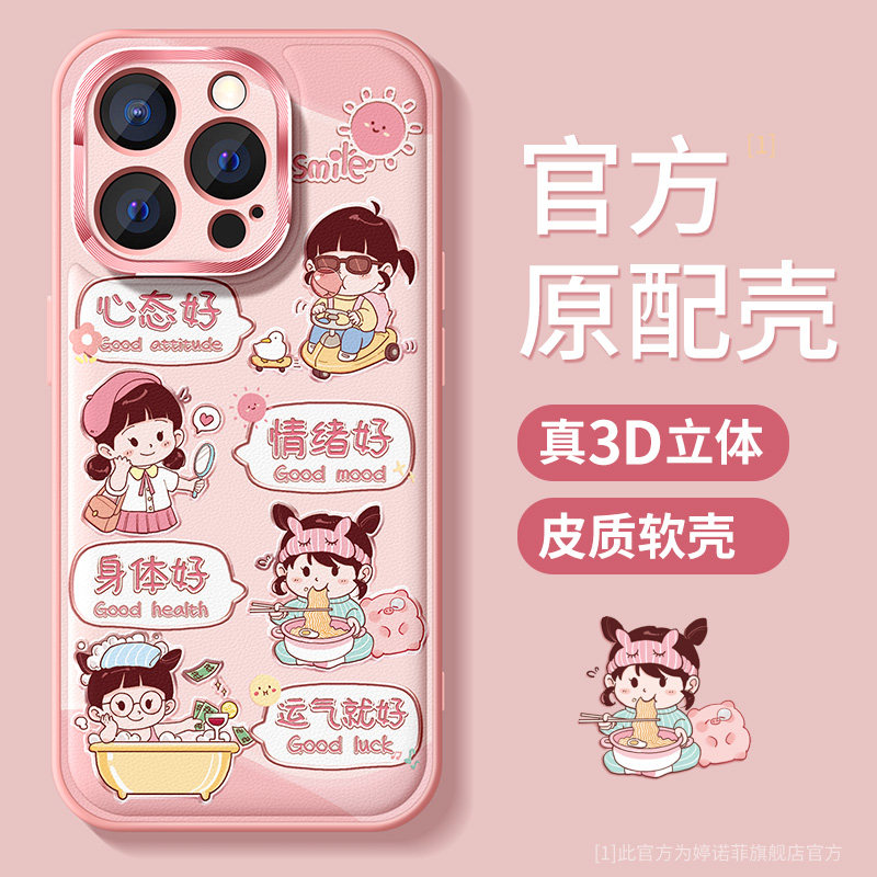 适用苹果16promax手机壳新款iphone15保护套硅胶14pro防摔金属圈16plus全包13磨砂卡通12por佛系女孩11软外壳