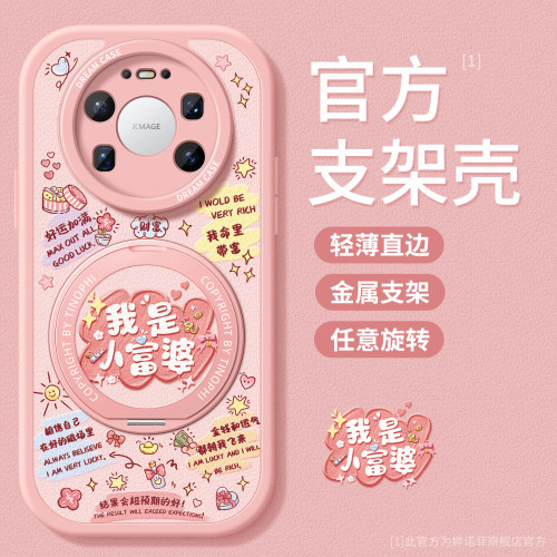 适用华为mate80promax手机壳女款