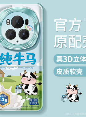 适用荣耀magic6pro手机壳新款magic7保护套防摔honor金属圈全包magic6硅胶磨砂纯牛马5por可爱搞怪软外壳女款