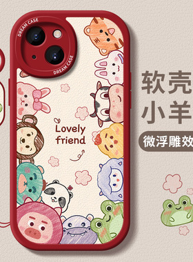 适用苹果15手机壳13女款iphone14promax保护套12mini全包ip11硅胶xs防摔xr磨砂8plus软7plus卡通6s新款ultra