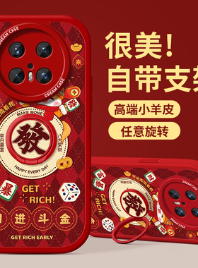 适用华为mate70pro手机壳新年mate60保护套全包50e支架防摔40epro硅胶30por磨砂60rs蛇年m20发财70pro+软外壳