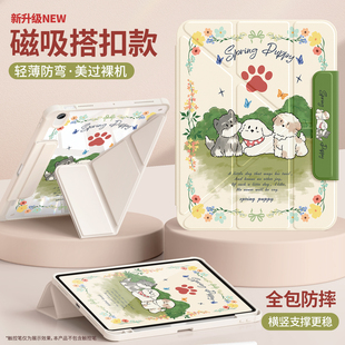 适用ipad11平板保护套2026新款air4/3磁吸搭扣a16全包第10/9/8代5透明壳2022苹果mini7带笔槽3y可爱pro11小狗