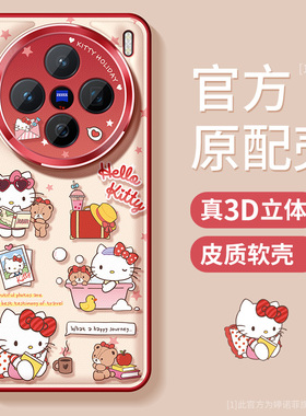 适用vivox300手机壳新款vivo x300pro保护套全包硅胶x300pro金属圈防摔vivo卡通磨砂x300pro红色KT猫软外壳女