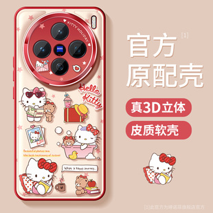 适用vivox300手机壳新款vivo x300pro保护套全包硅胶x300pro金属圈防摔vivo卡通磨砂x300pro红色KT猫软外壳女