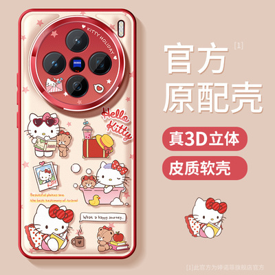 适用vivoX300手机壳红色KT猫防摔