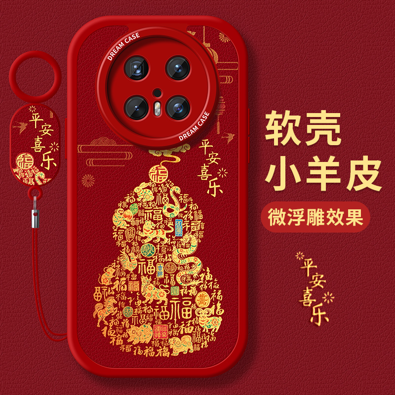 适用华为mate70手机壳葫芦福禄
