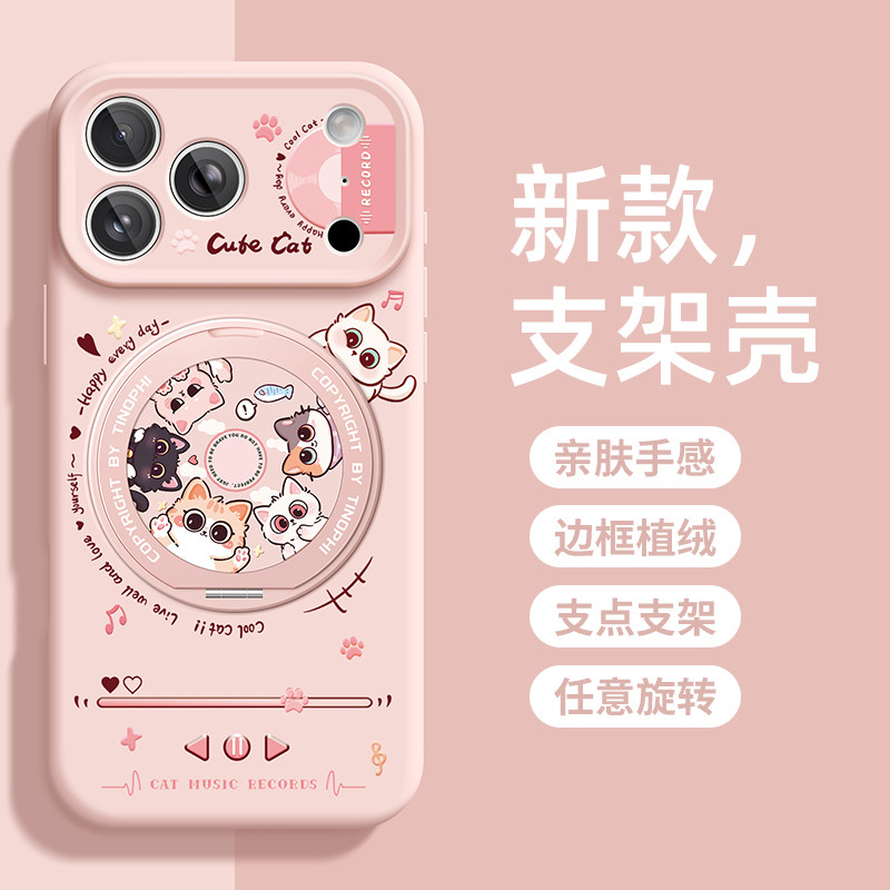 适用苹果17promax手机壳女款iphone16保护套液态硅胶15plus带支架防摔ip14猫咪唱片高级感超薄por全包支点壳
