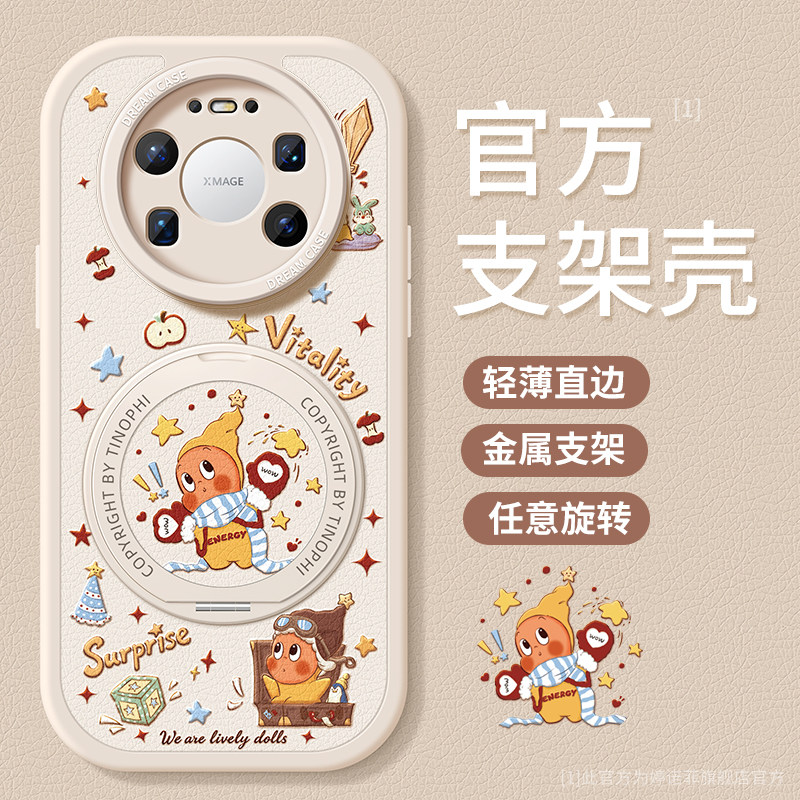 适用华为mate80promax手机壳新款mate70保护套全包60pro+带支架m50优享版40e可爱防摔air活力公仔30支点20壳