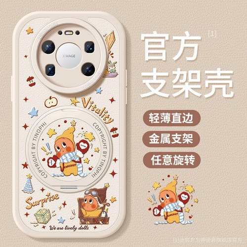 适用华为mate80promax手机壳新款