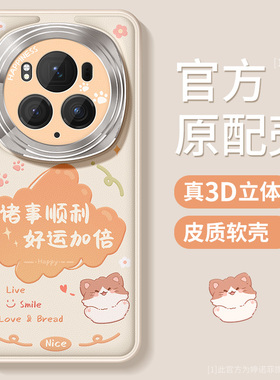 适用荣耀magic6pro手机壳女款magic7保护套honor镜头全包magic6金属圈por硅胶防摔majic5pro磨砂卡通文字外壳