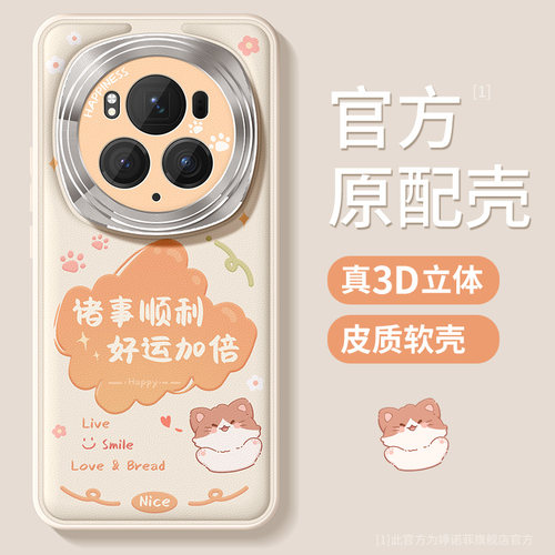 适用荣耀magic6卡通文字手机壳