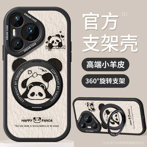 适用华为pura90pro手机壳女款