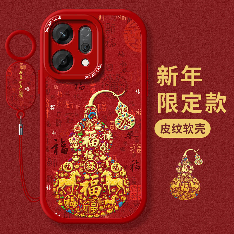 适用opporeno15手机壳新年oppo reno14pro保护套磨砂13全包10pro+硅胶12防摔新年119/8/7se6软外壳套新年葫芦,3C数码配件,手机保护套/壳,淘宝优惠券,粉丝福利购,淘宝优惠卷