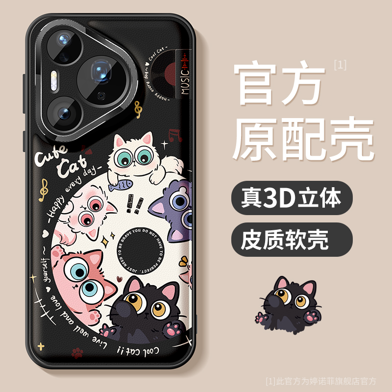适用华为pura80手机壳小猫探头