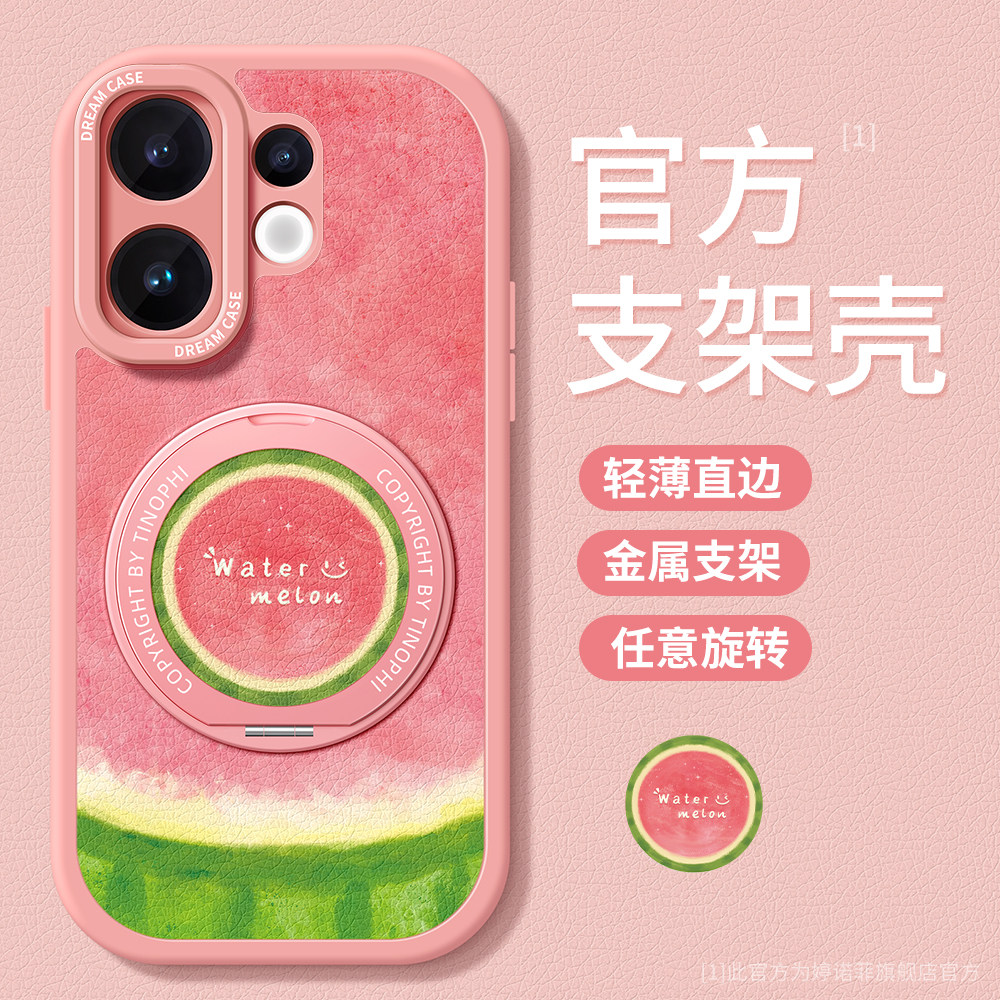适用vivos50手机壳新款vivo s30promini保护套s20全包s19硅胶防摔s18e磨砂带支架s30pro夏天西瓜pormini软壳