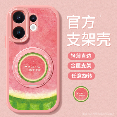 适用vivos50手机壳带支架西瓜