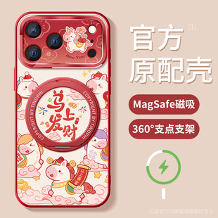 适用苹果17promax手机壳新款iphone16保护套magsafe磁吸带支架15pro全包防摔14plus马上发财air新年支点外壳