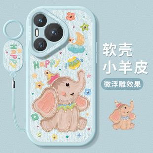 卡通pure70可爱小飞象软外壳 磨砂女款 适用华为pura70手机壳新款 pura70pro保护套防摔p70ultra全包硅胶p70pro