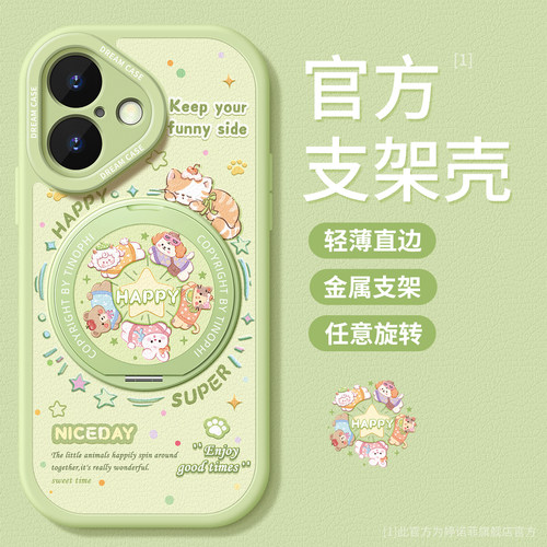适用苹果17手机壳带支架快乐伙伴