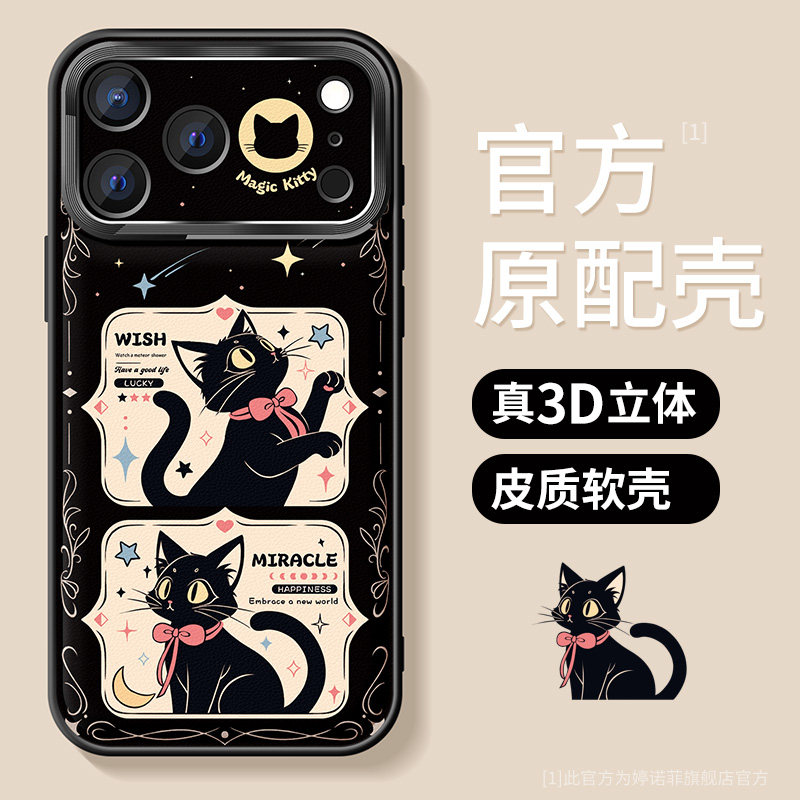 适用苹果17promax手机壳新款iphone16保护套plus硅胶15防摔14pro金属圈ip13黑色猫咪12全包air磨砂11por外壳