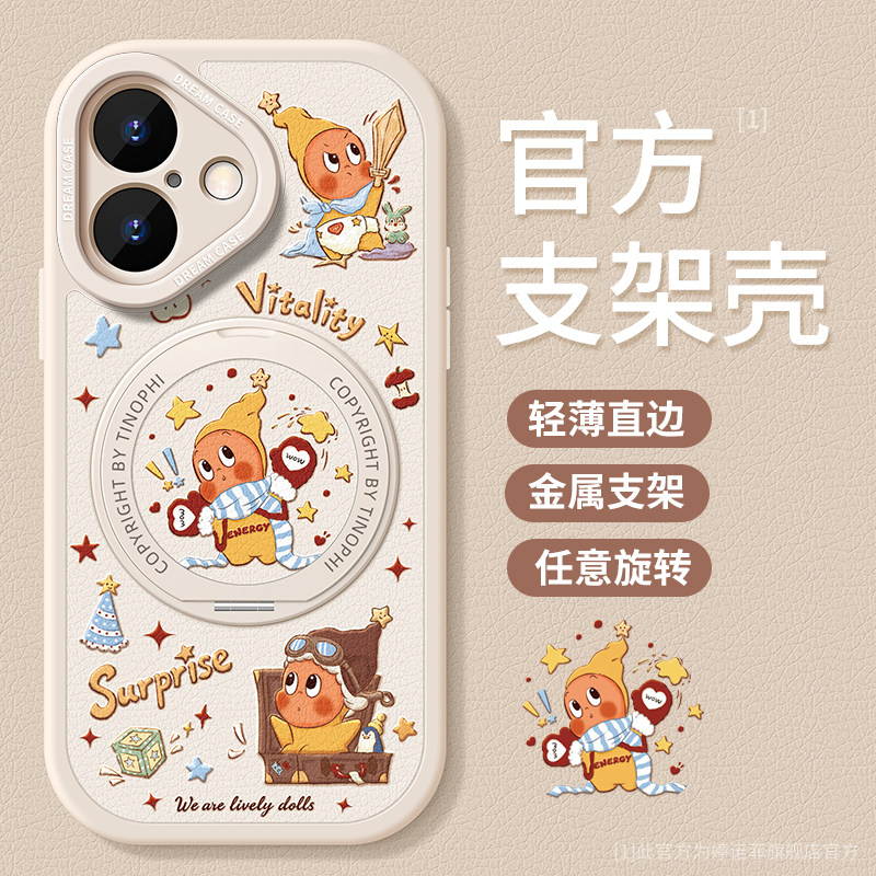 适用苹果17手机壳新款iphone16pro保护套max全包14plus带支架15硅胶13防摔12活力11公仔8/7/6可爱xr外xs壳air