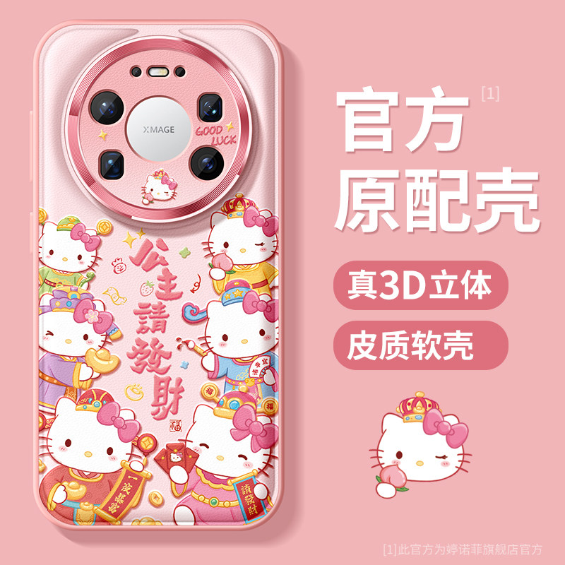 适用华为mate80promax手机壳新款mate70pro+保护套全包60防摔金属圈m50财神凯蒂40优享版30硅胶磨砂air软外壳,3C数码配件,手机保护套/壳,淘宝优惠券,粉丝福利购,淘宝优惠卷