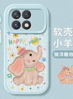 适用红米k70手机壳新款k60e保护套防摔note13pro+全包12硅胶k50至尊版k40s磨砂k30卡通11可爱小飞象10软外壳