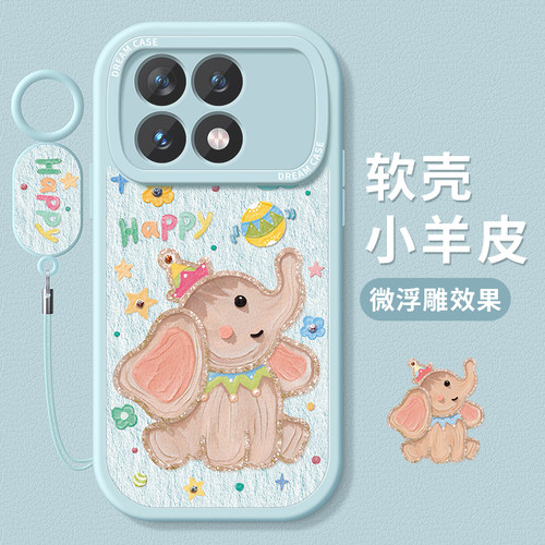 适用红米k70小飞象手机壳软全包