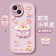 适用苹果15手机壳女款 6软外壳max新款 iphone16保护套14plus硅胶13pro全包12mini防摔11创意xs磨砂xr蛋糕8
