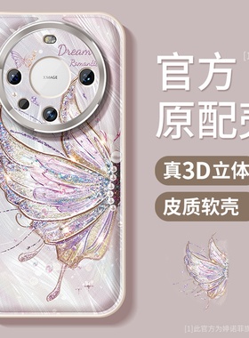适用华为mate60pro手机壳女款mate70保护套硅胶meta全包40epro防摔金属圈30pro磨砂m50e个性60por+蝴蝶软外壳