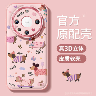 创意por个性 mate50保护套全包m40金属圈防摔meta硅胶磨砂30epro女款 小狗软外壳 手机壳新款 适用华为mate60pro