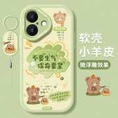 适用苹果17手机壳iphone16pro保护套14plus女款 13全包12mini防摔11硅15胶xs卡通xr好运16e文字8 6磨砂max壳