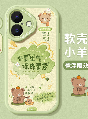 适用苹果17手机壳iphone16pro保护套14plus女款13全包12mini防摔11硅15胶xs卡通xr好运16e文字8/7/6磨砂max壳