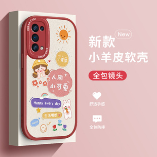 人间小可爱适用opporeno5手机壳oppo女款 保护套2z全包边reon3硅胶ace防摔5k卡通4se简约0pp0网红潮 reno5pro
