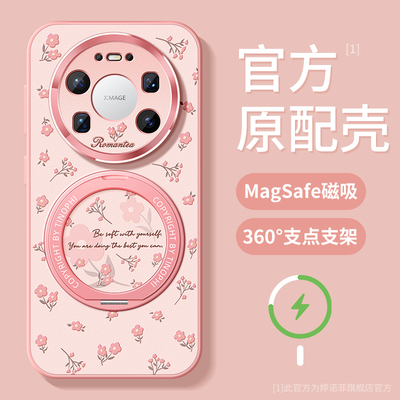 适用华为mate80promax手机壳女款