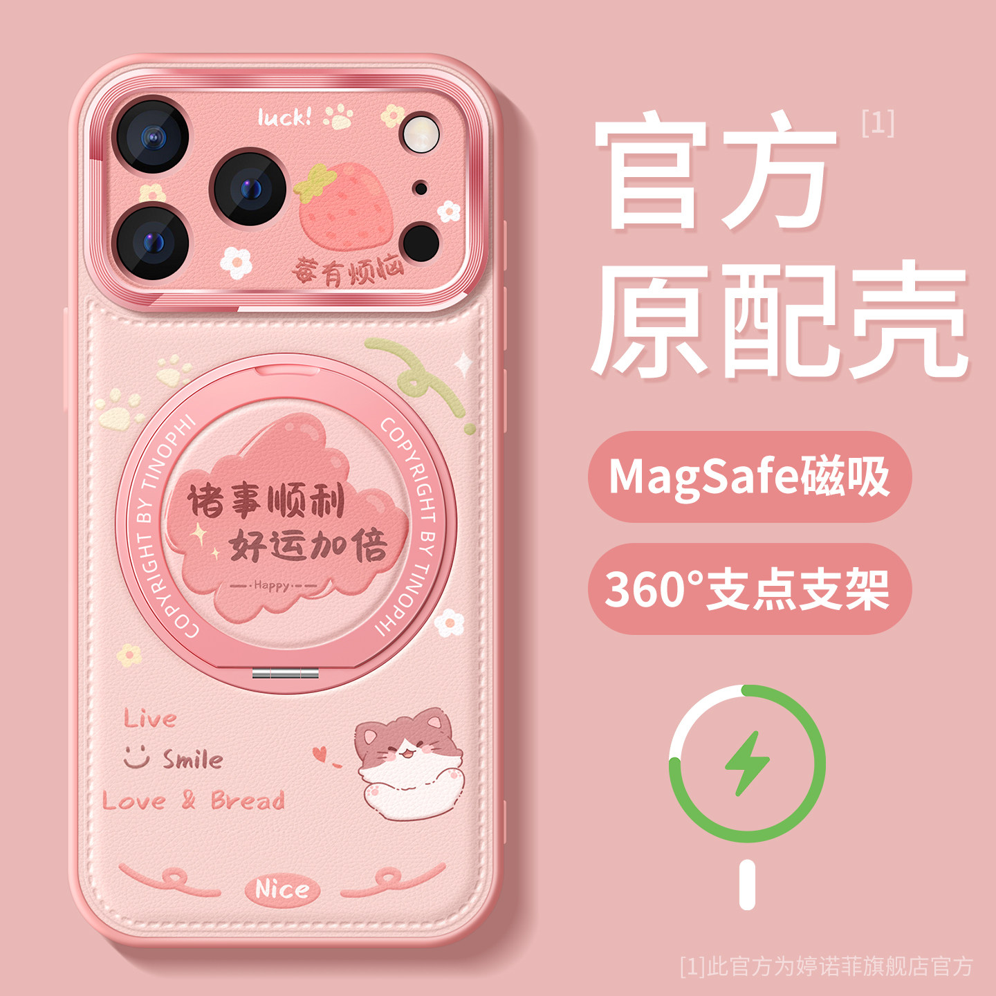适用苹果17promax手机壳新款iphone16pro保护套magsafe磁吸带支架ip15全包防摔14plus卡通文字17支点立体软壳